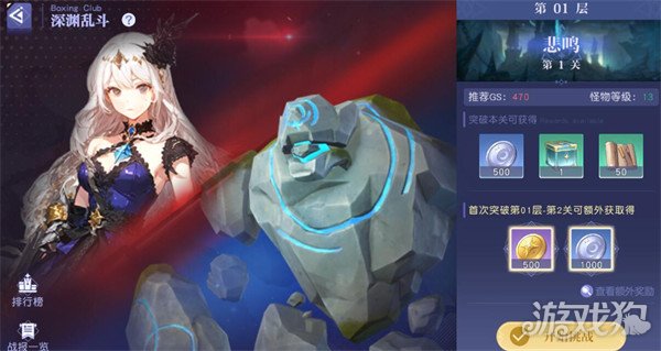 悠星大陆深渊乱斗怎么打2