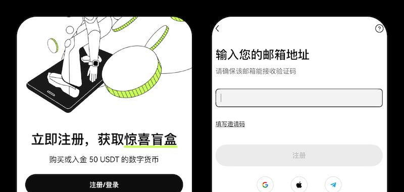 欧易OKX交易所账户注册流程