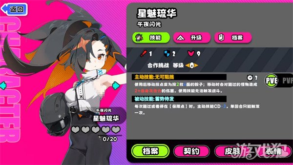 吉星派对星魅琉华技能是什么2