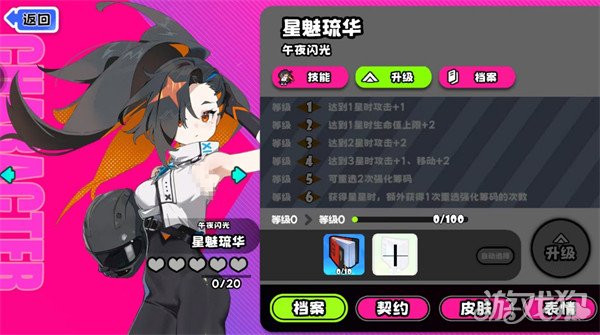 吉星派对星魅琉华技能是什么3