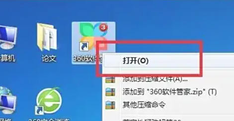 360软件管家,360软件管家下载