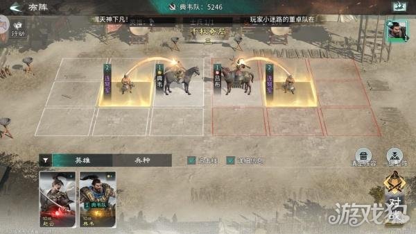 三国天下归心千秋奇局怎么玩4