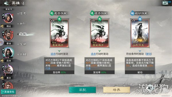 三国天下归心连环群伤队怎么搭配3