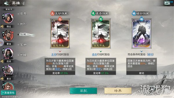 三国天下归心连环群伤队怎么搭配5