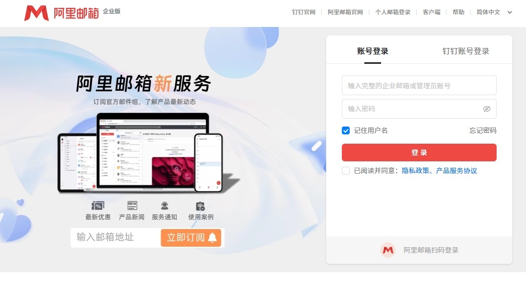 阿里云企业邮箱官方入口怎么进-阿里云企业邮箱官方入口直达登录页