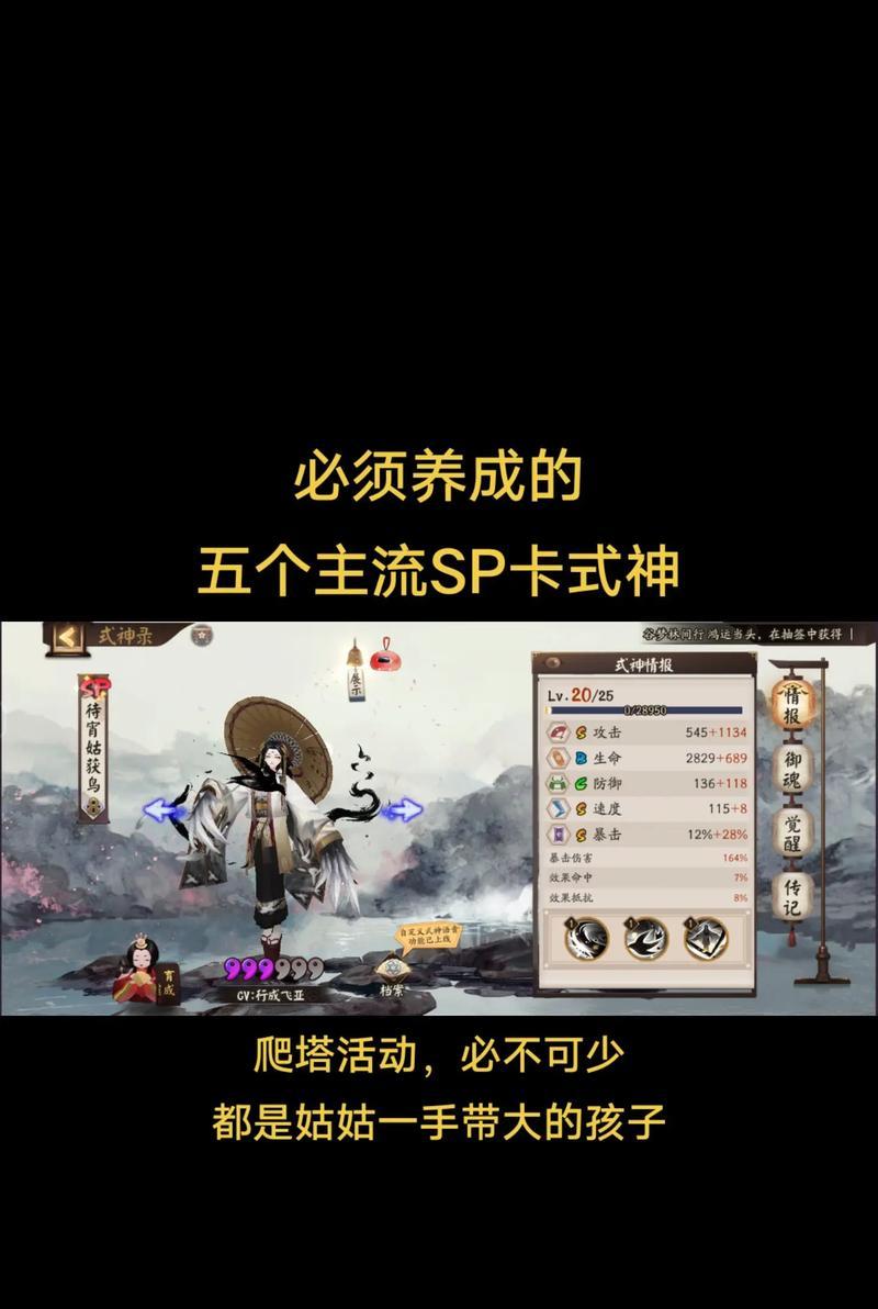 《阴阳师》平民式神搭配推荐(如何在《阴阳师》中利用平民式神组建强大阵容)-第1张图片- 《阴阳师》平民式神搭配推荐(如何在《阴阳师》中利用平民式神组建强大阵容)-第1张图片-