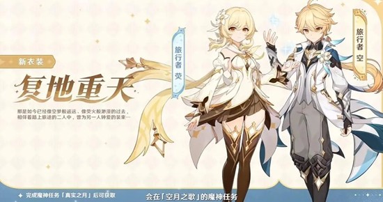 原神3500原石速拿攻略 6.3版本三款新皮肤出炉