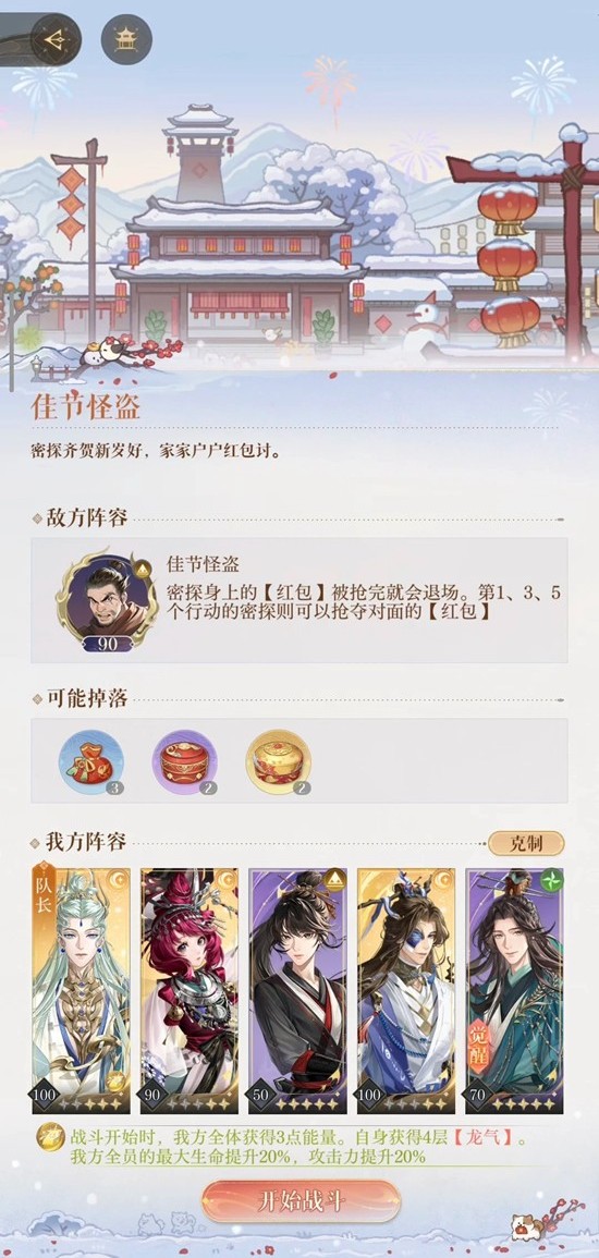 如鸢游春集活动佳节怪盗 dot队无闿无满不赌攻略