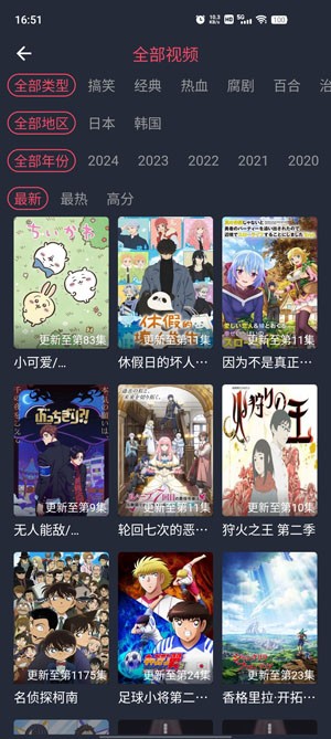 Hanime动漫最新版本下载-Hanime动漫官方正版安装入口