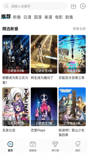 喵次元纯净版App官方下载-喵次元最新动漫软件安装包