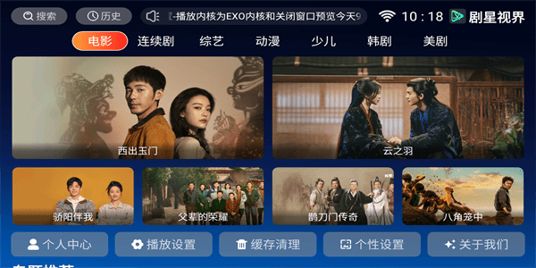 剧星影视app下载官网入口2026最新网址-免费高清剧集在线观看