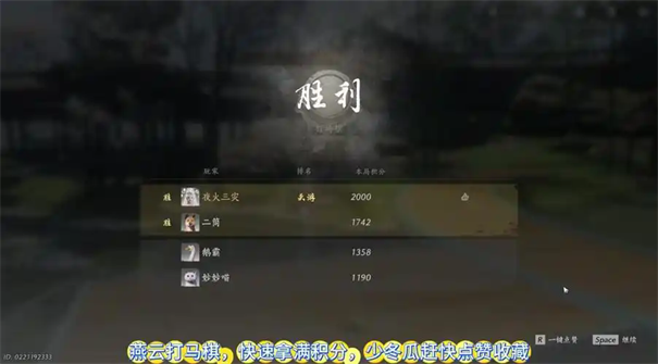 燕云十六声打马棋玩法攻略