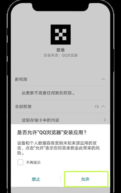 下载并安装官方app