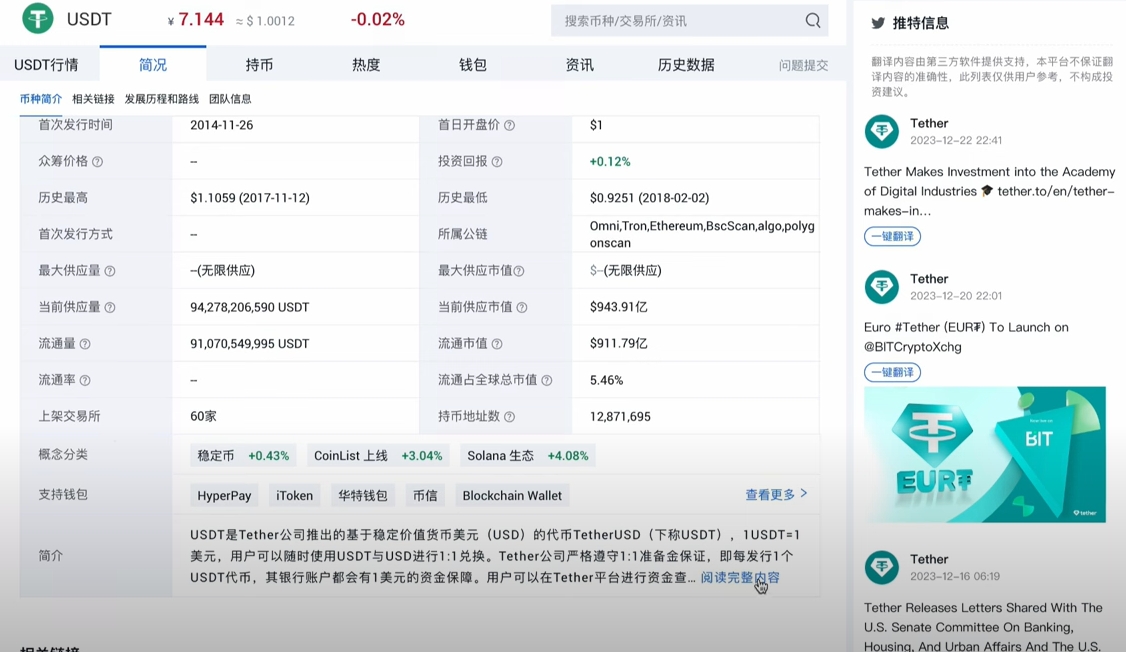 为什么要先买USDT呢?