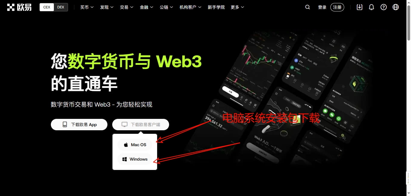 如何从欧易OKX官网下载最新版本应用