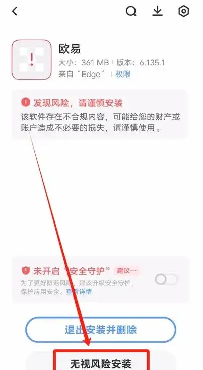 便捷的移动端应用安装指南