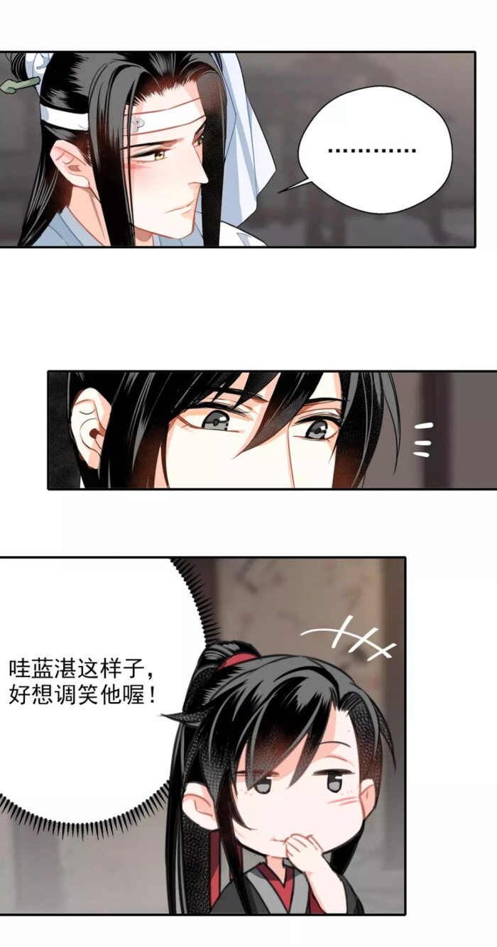 魔道祖师3.png