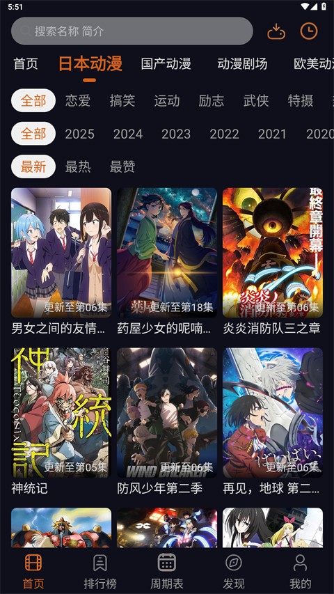 囧次元动漫APP官方正版下载安装入口-囧次元动漫APP最新版本免费下载