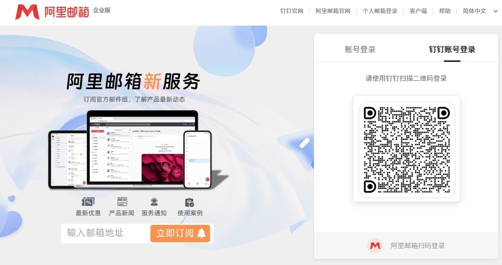 阿里云企业邮箱手机端入口-阿里云企业邮箱手机端入口稳定访问方法