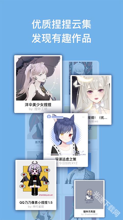 捏咔neka免费版安卓下载-捏咔neka正版最新版安装包下载