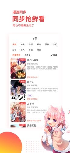 汗汗漫画免费版下载安装-汗汗漫画最新版本下载入口