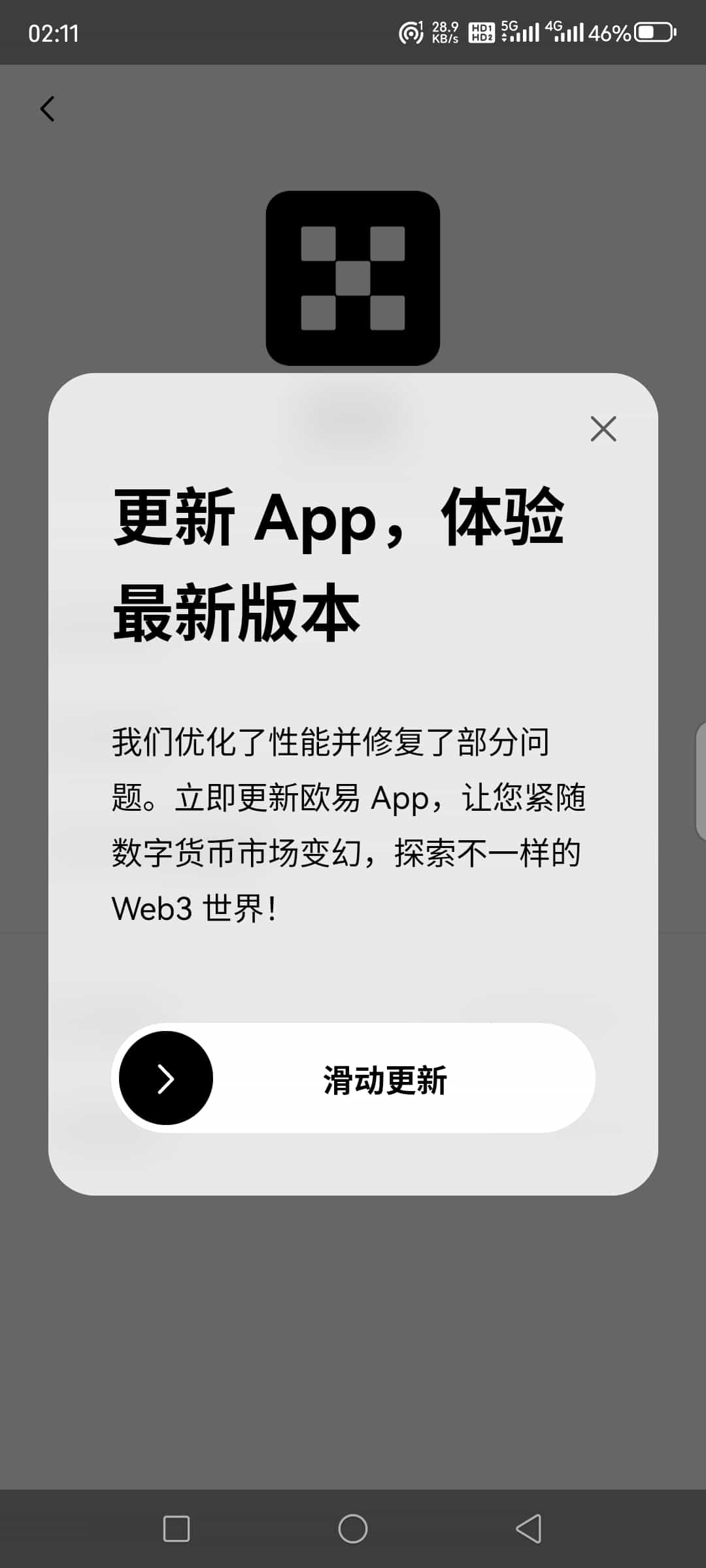 欧易okx交易所从官网地址下载最新版本教程(附带手机、电脑版注册)