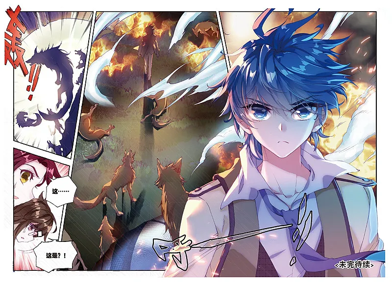 斗罗大陆2漫画高清免费看-2026最新地址链接分享