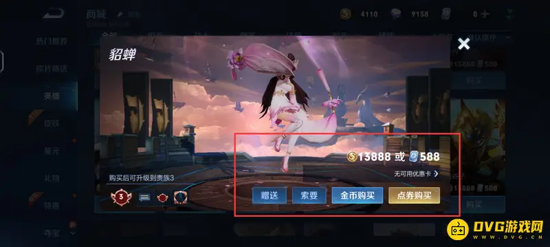 《王者荣耀》账号注销难题解析