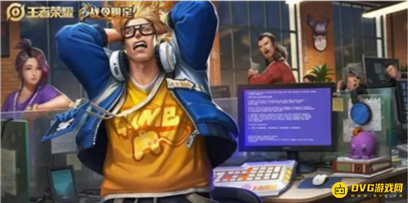 《王者荣耀》典韦蓝屏警告皮肤获取攻略