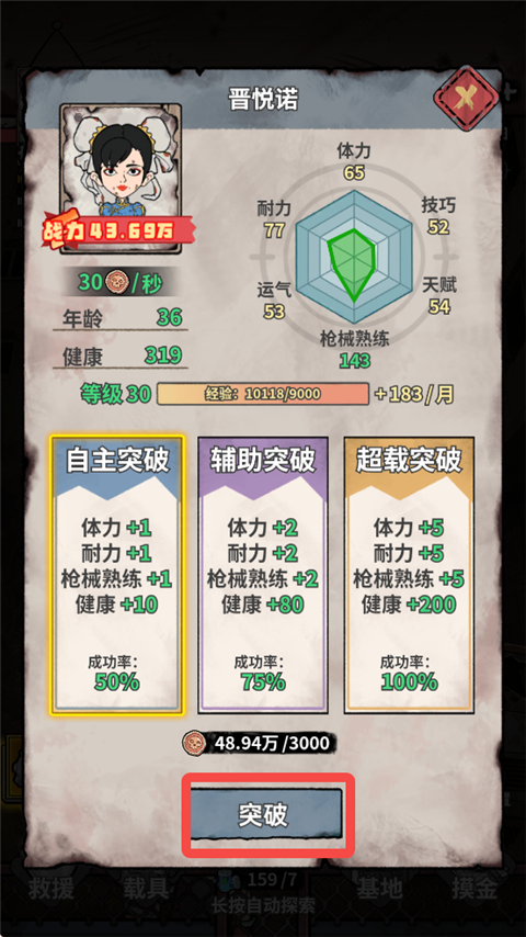 末日大本营模拟手游