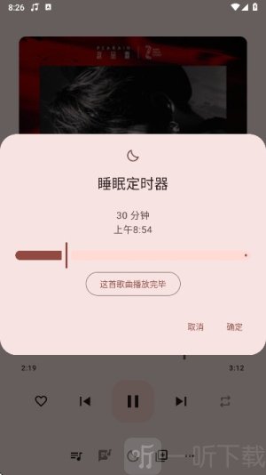 冬瓜音乐播放器