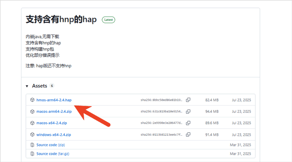 小白调试助手2.0安卓版