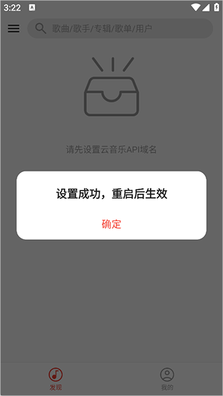波尼音乐app