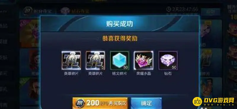 《王者荣耀》积分夺宝折扣更新频率解析