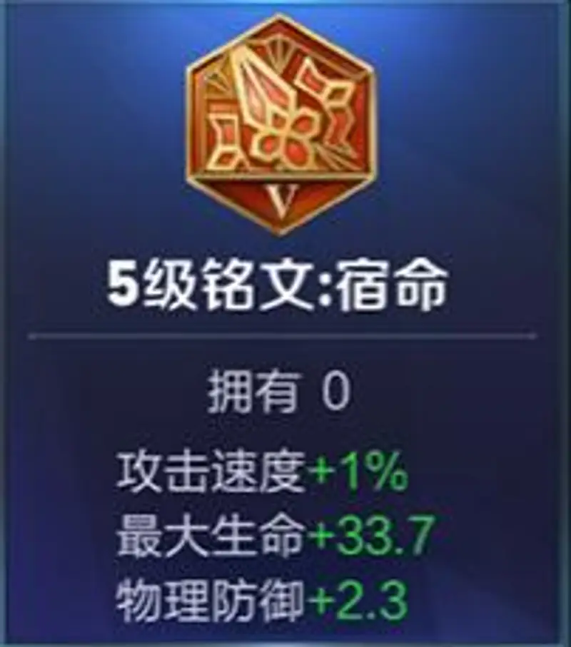 《王者荣耀》明世隐铭文搭配攻略