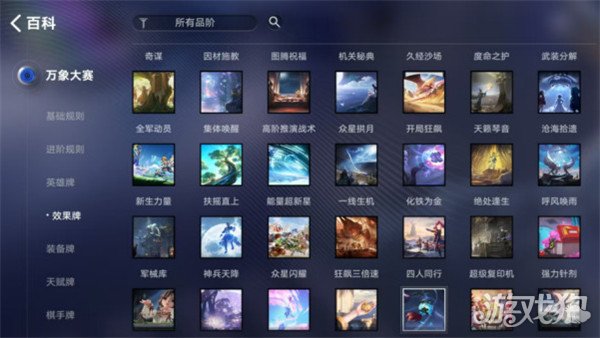 王者万象棋日落海阵容怎么搭配3