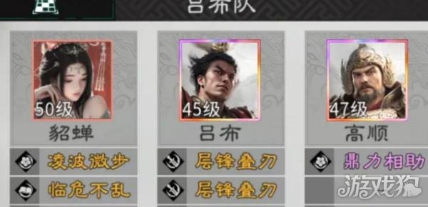 三国天下归心高顺阵容怎么搭配-高顺阵容搭配攻略