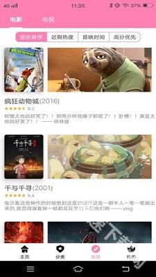 Hanime动漫最新版本下载-Hanime手机版安装入口