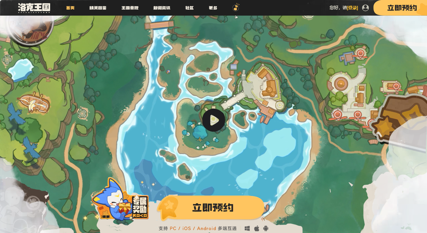 洛克王国世界官网入口-洛克王国世界官方网站地址