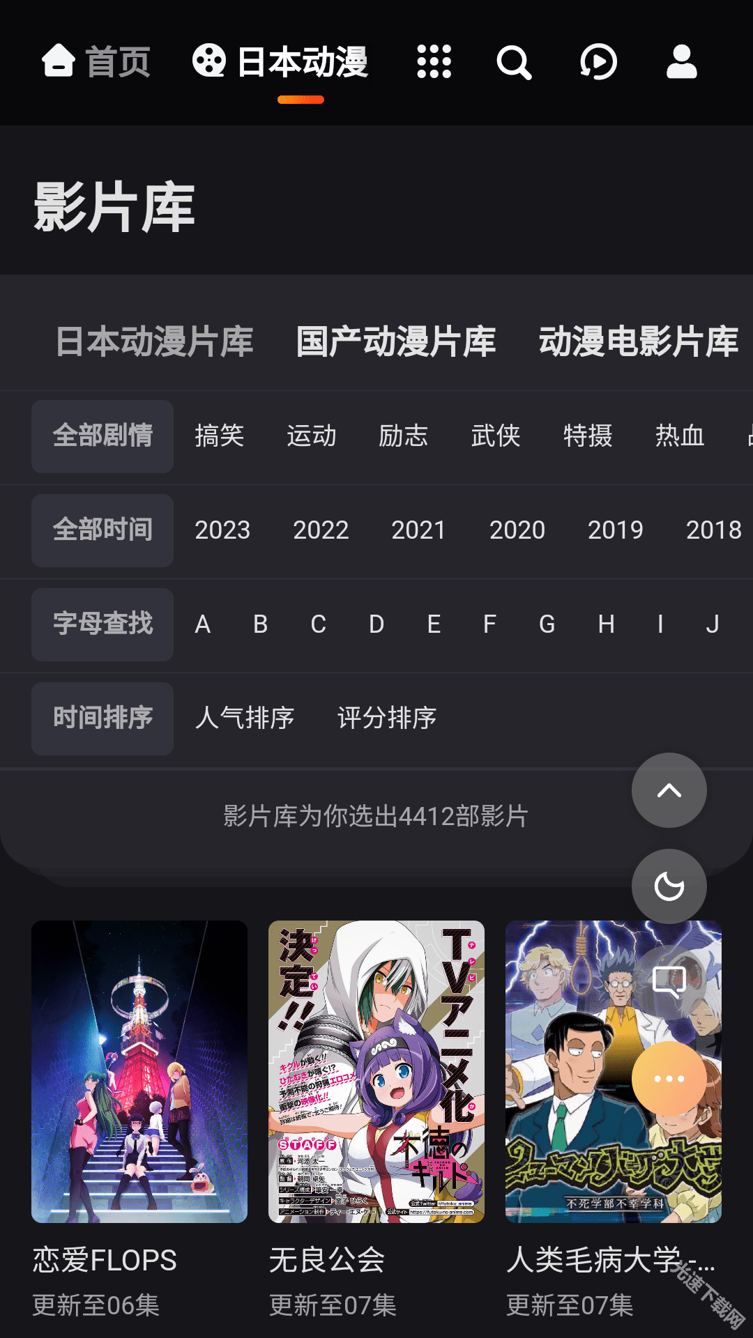 mx动漫APP下载安卓最新版本-mx动漫正版安装包官方入口