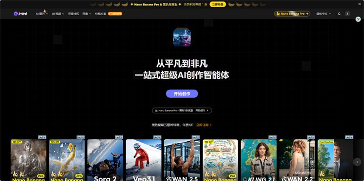 Nano banana pro网站官方直连入口-Nano banana pro网站直接使用入口