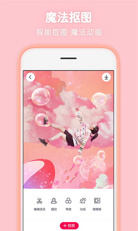 网红都用什么软件拍照-网红拍照软件下载推荐