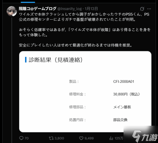 玩5小时直接烧主板!玩家亲述《怪猎荒野》变PS5杀手