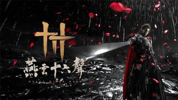 燕云十六声武学最佳组合推荐