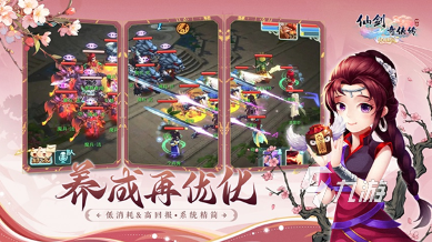 流行的新仙剑奇侠传手游盘点 2026耐玩的新仙剑奇侠传手游合集