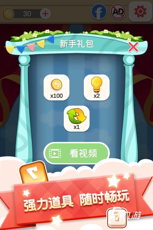 2026有意思的连连看看大全 耐玩的连连看看游戏榜单推荐