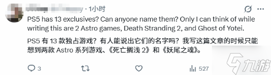 PS历代独占自PS2之后成倍减少 玩家热议:已经快没了