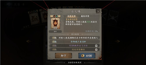 《遗弃之地》值得培养的天书推荐