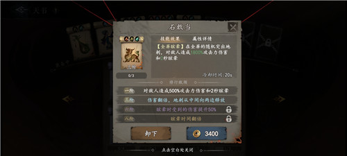 《遗弃之地》值得培养的天书推荐