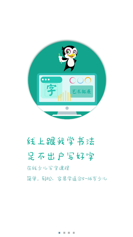 字字花开爱写字 1